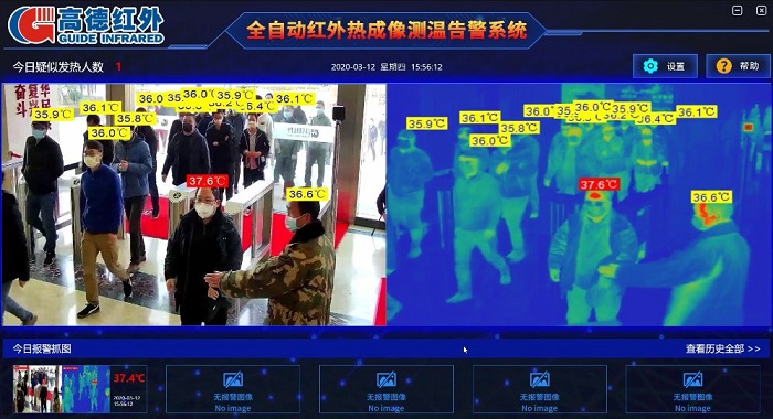 5e8403b494a8c.jpg 高德红外测温系统软件界面.jpg